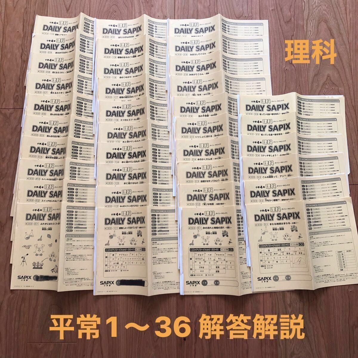 サピックス 小4 理科・社会 テキスト原本 1年分｜Yahoo!フリマ（旧