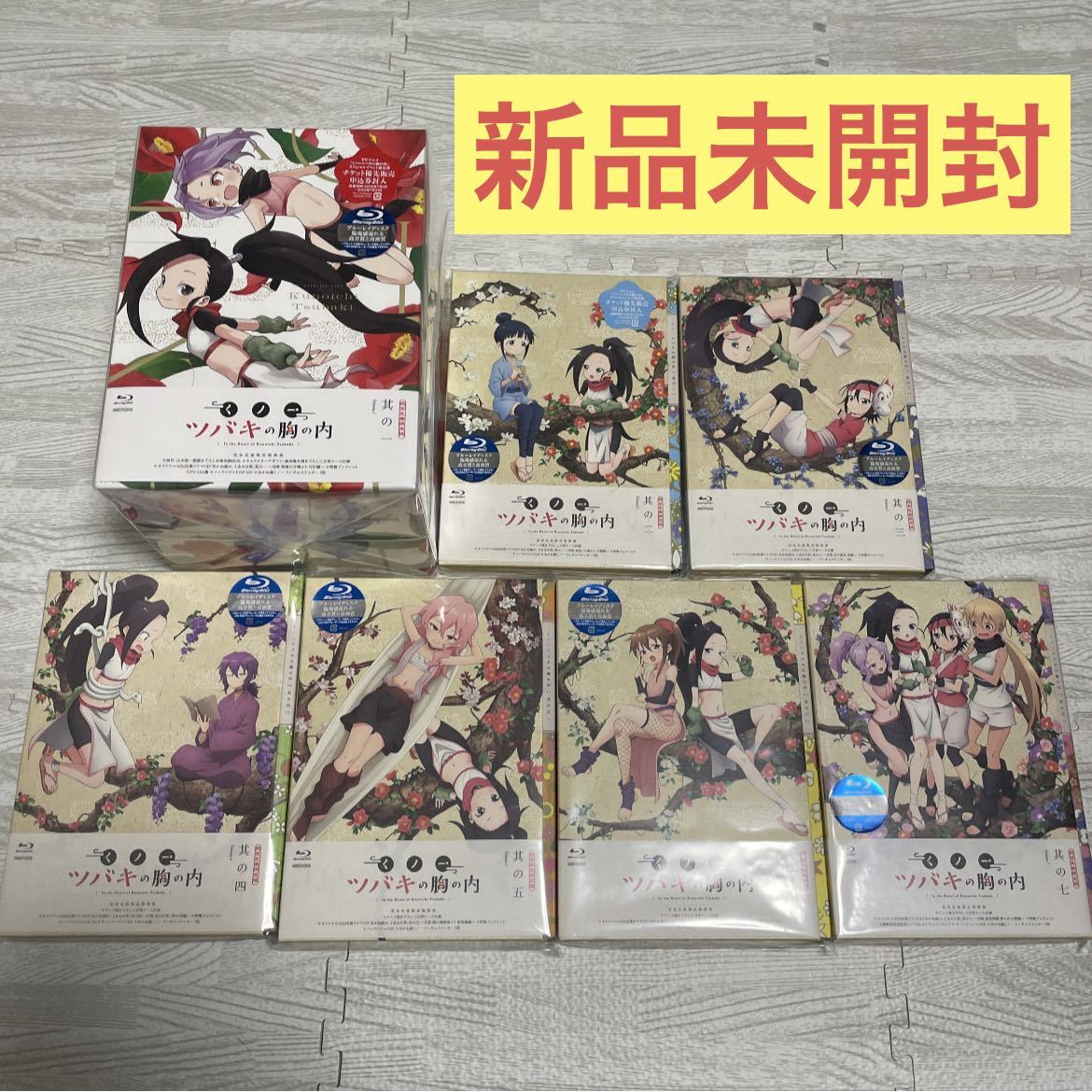 全巻新品未開封 TVアニメ くノ一ツバキの胸の内 完全生産限定版 Blu