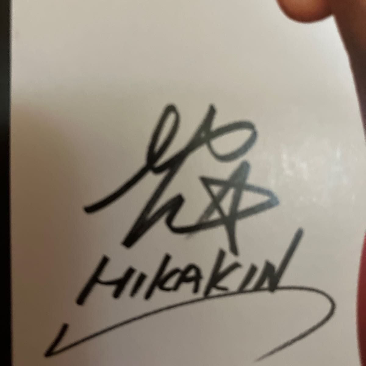 ヒカキン サイン 2013年 ヒカキン サイン 2013年 2025年最新】ヒカキン