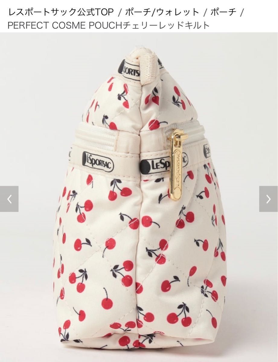 レスポートサック PERFECT COSME POUCHチェリーレッドキルト 神崎恵
