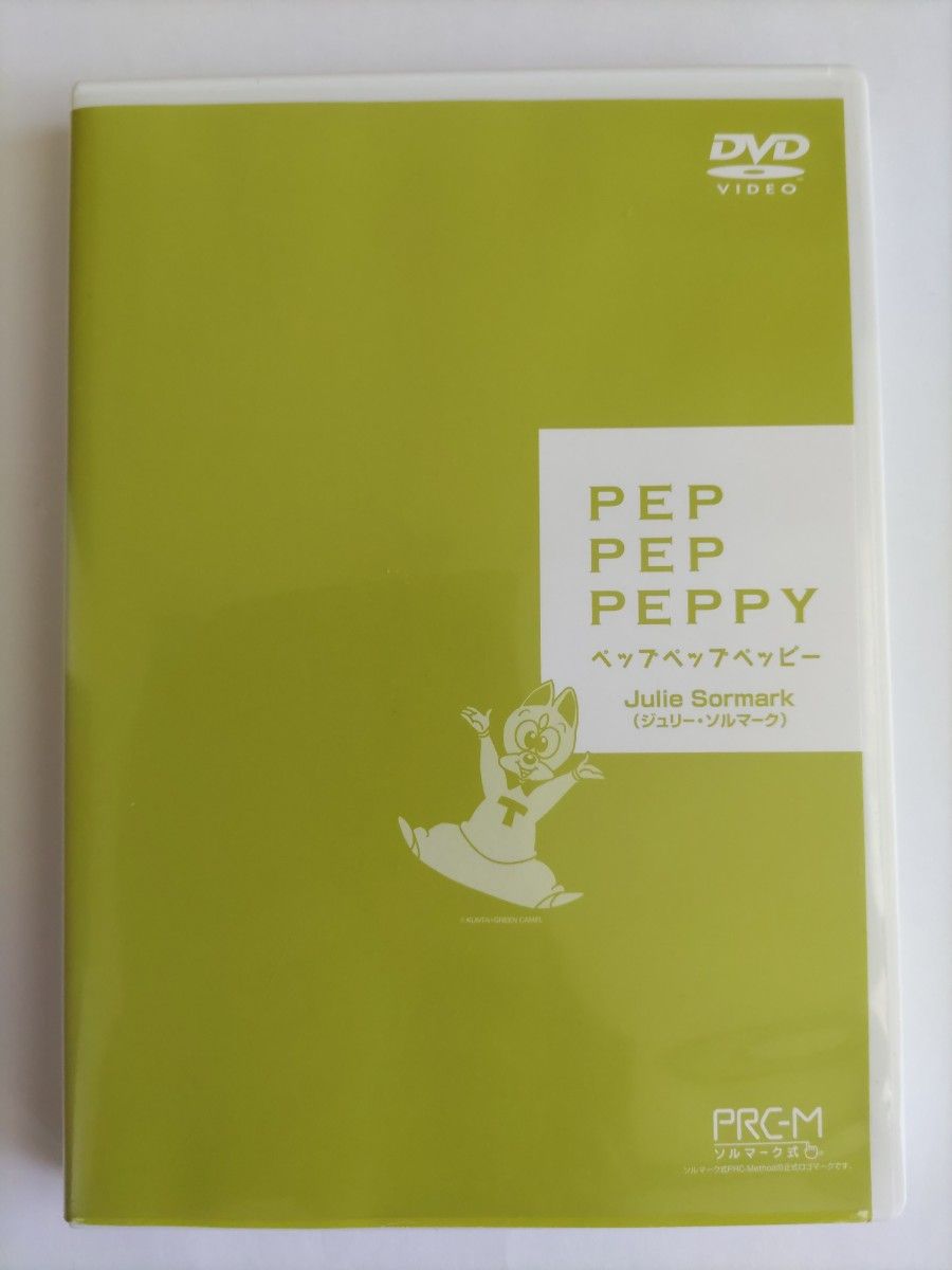 ペッピーキッズクラブ DVDと発音カード ソルマーク式PRC-Method 発音