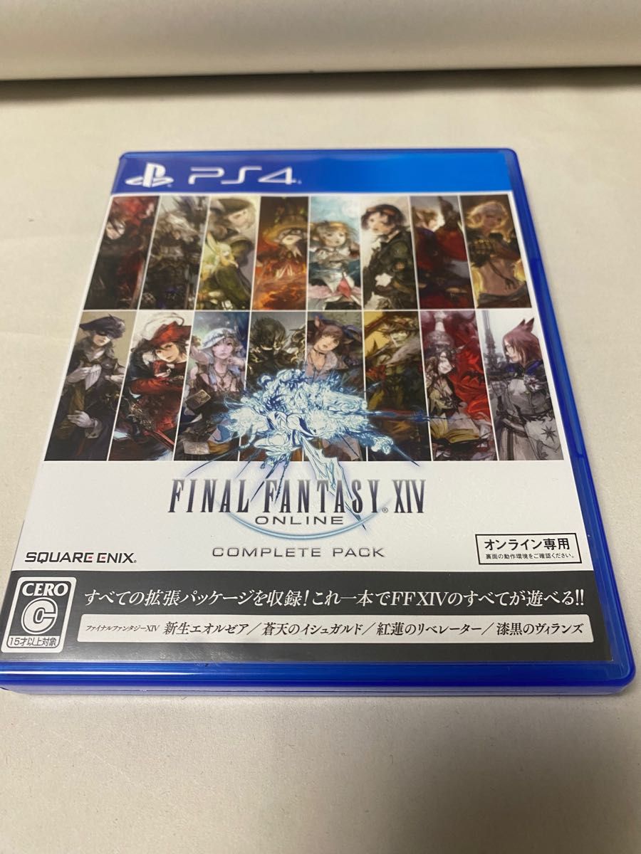 ファイナルファンタジーXIV コンプリートパック[新生エオルゼア〜漆黒