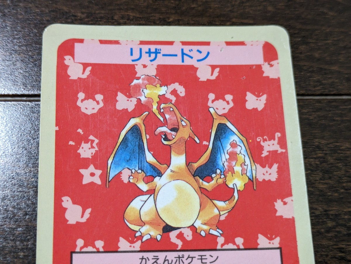 ポケモンカード トップサン リザードン 番号なし エラーカード 裏面青