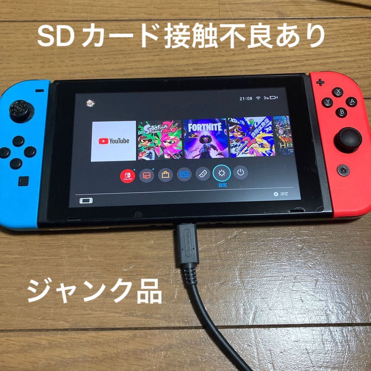 ニンテンドースイッチ Nintendo Switch ネオンブルージャンク品 説明