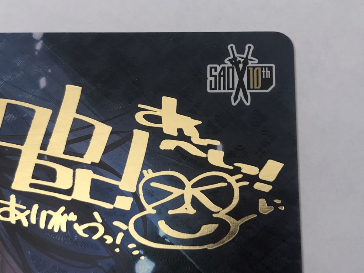 ヴァイス 今夜は一緒に SP サイン BGS9.5 中国語 ヴァイス 今夜は一緒に