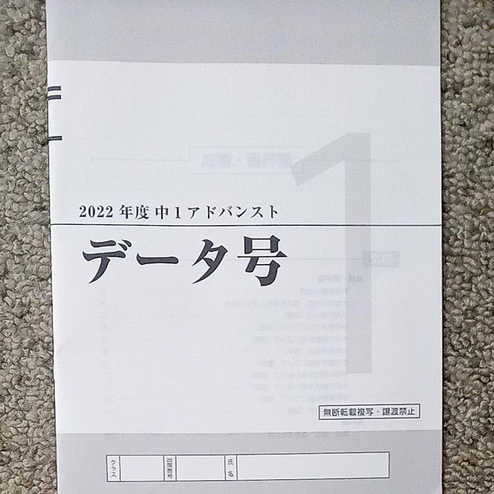 Z会アドバンスト模試中1 2022年 英語数学トレーニング問題集付き