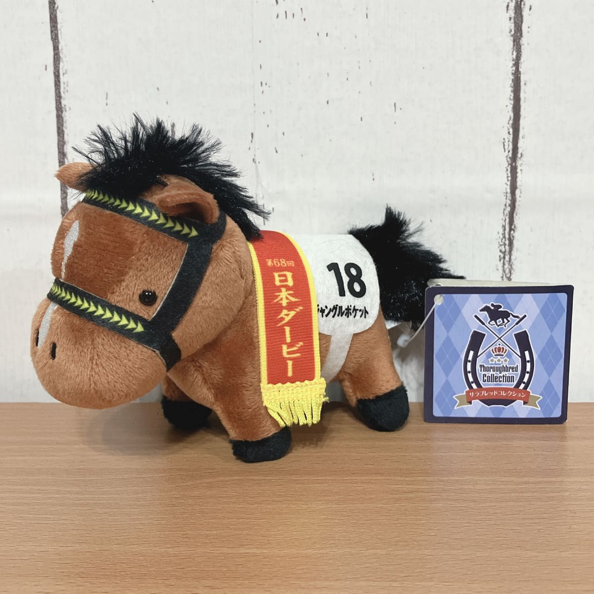 サラブレッドコレクション 日本ダービー ジャングルポケット