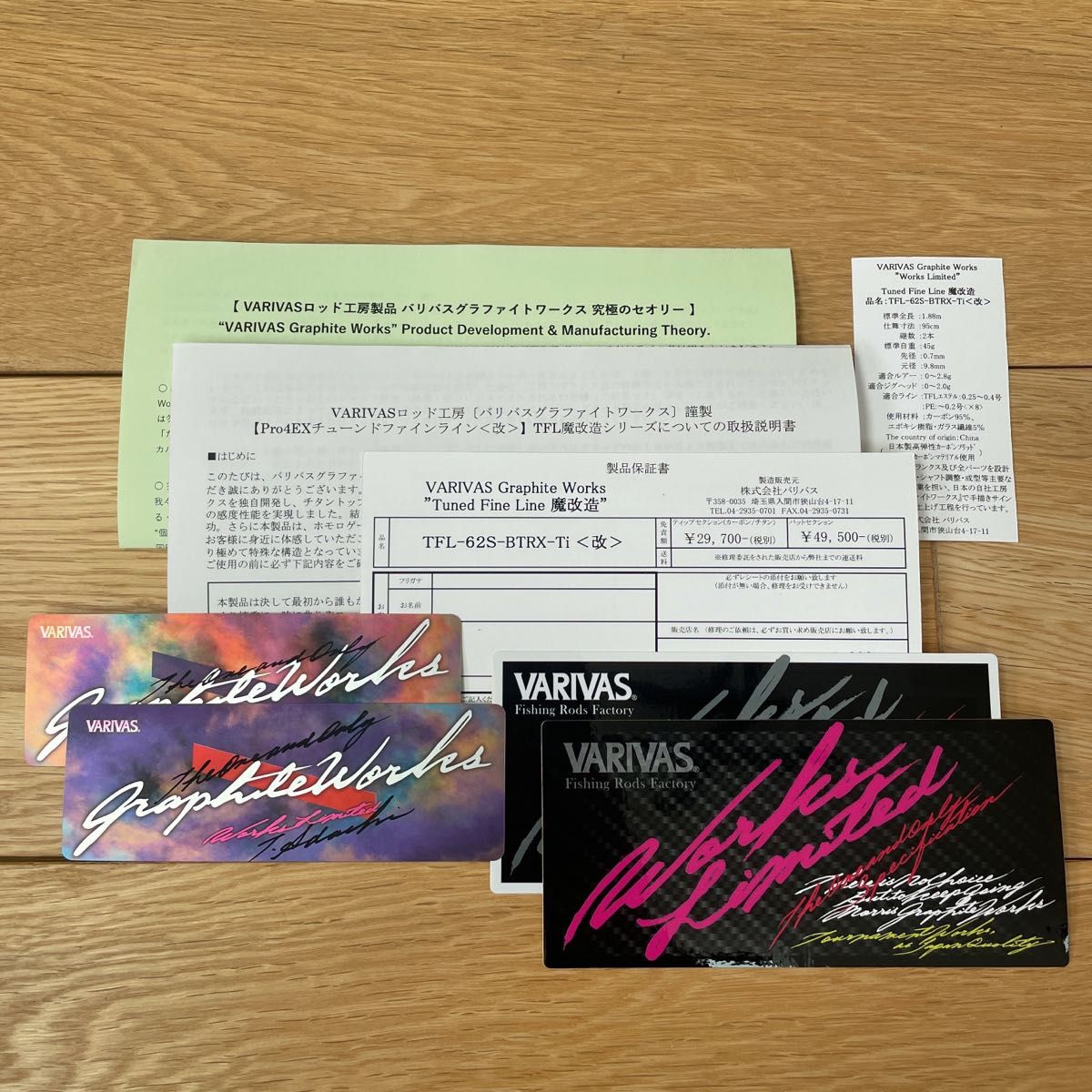 期間限定値下げ TFL-62S-BTRX-Ti 改 Pro4 EX バリバス モーリス