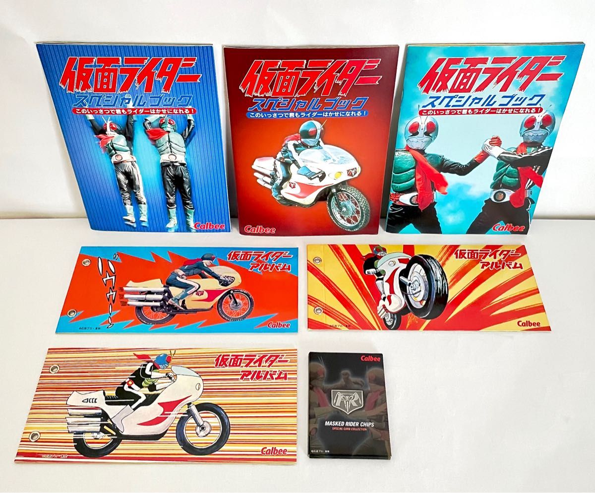 希少】カルビー 仮面ライダーチップス アルバム・スペシャルブック