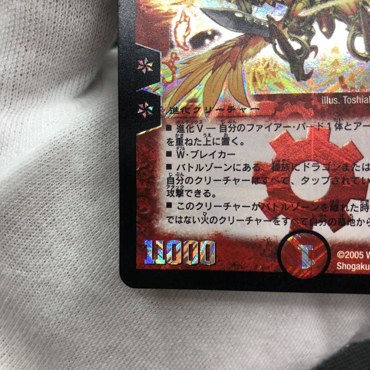 デュエルマスターズ デュエマ 龍炎鳳エターナル・フェニックス 初期