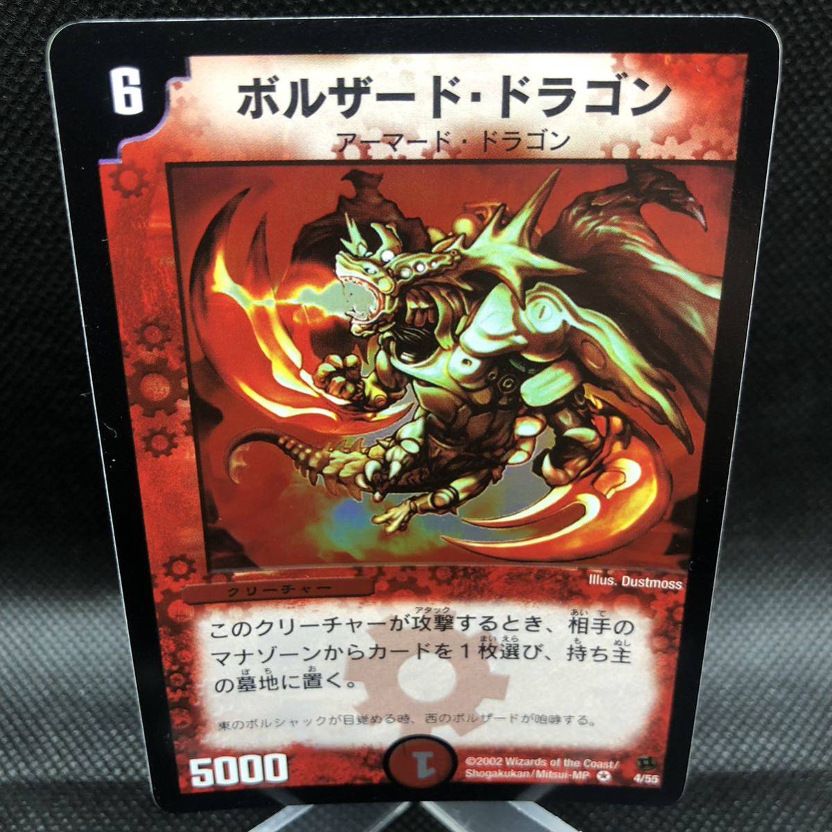 Yahoo!オークション - デュエルマスターズ デュエマ ボルザード・ドラ