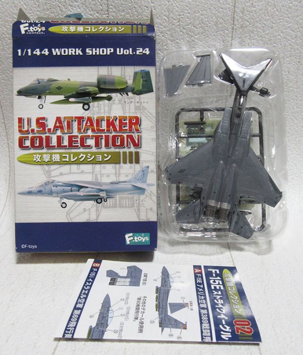 Yahoo!オークション - 攻撃機コレクション F-15E ストライクイーグル