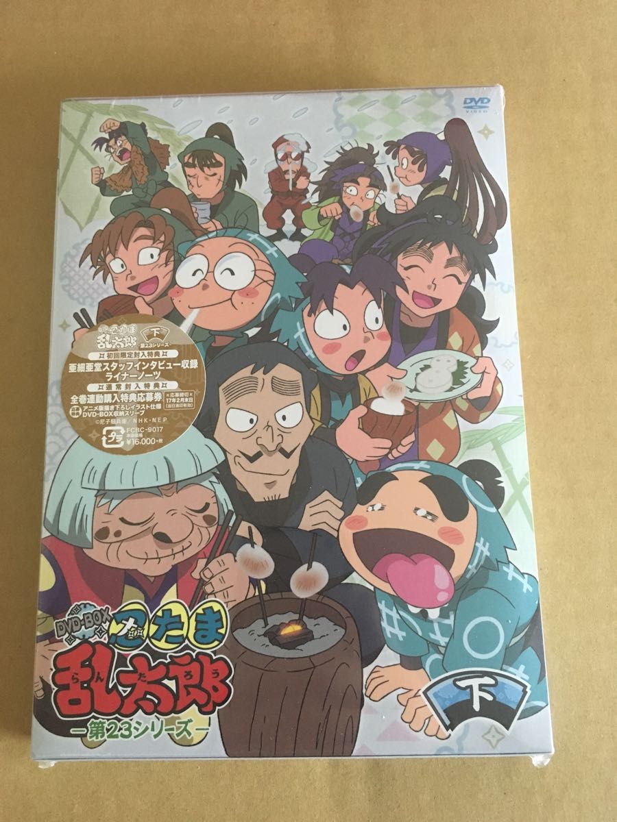 忍たま乱太郎 DVD 第23シリーズ 下の巻｜Yahoo!フリマ（旧PayPayフリマ）