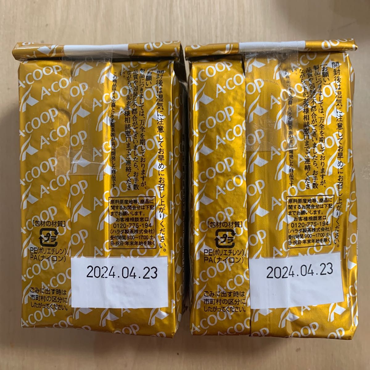 A-coop 高級煎茶 白翔｜Yahoo!フリマ（旧PayPayフリマ）