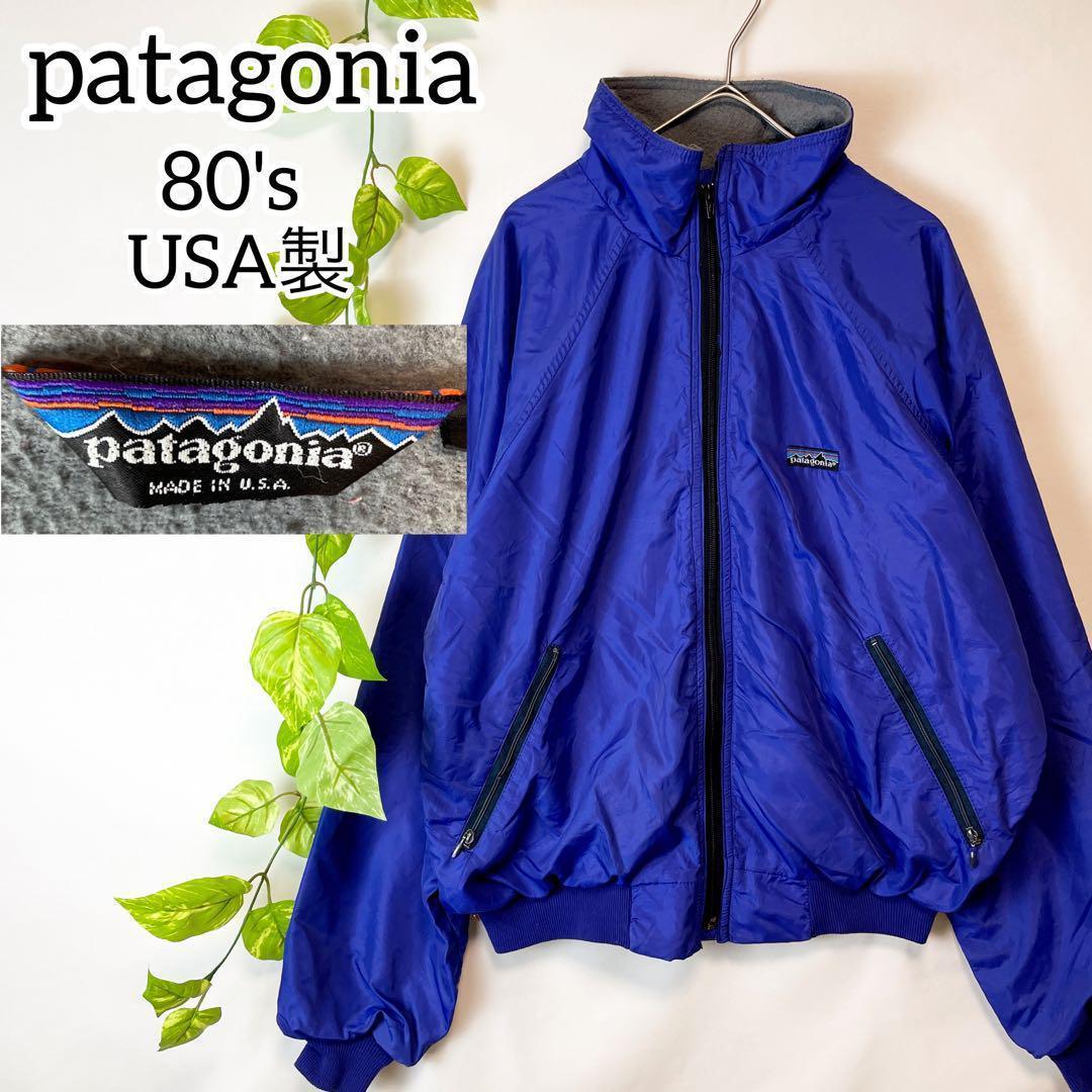 USA製 希少 80s Patagonia パタゴニア シェルドシンチラジャケット