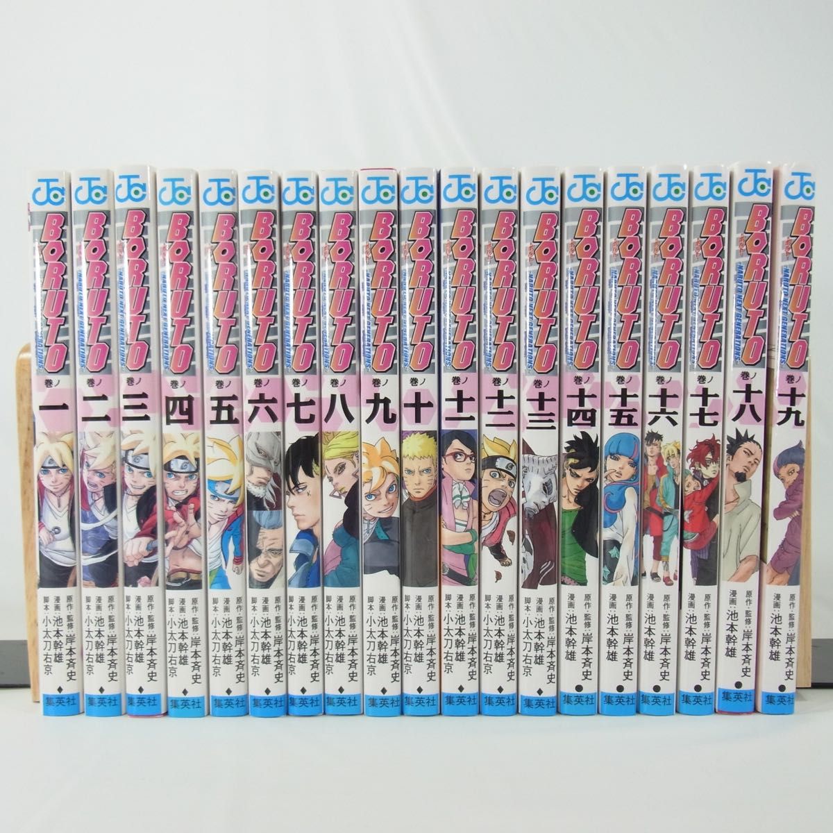 コミック】NARUTO -ナルト-／1巻～72巻＋外伝1冊＋BORUTO-ボルト