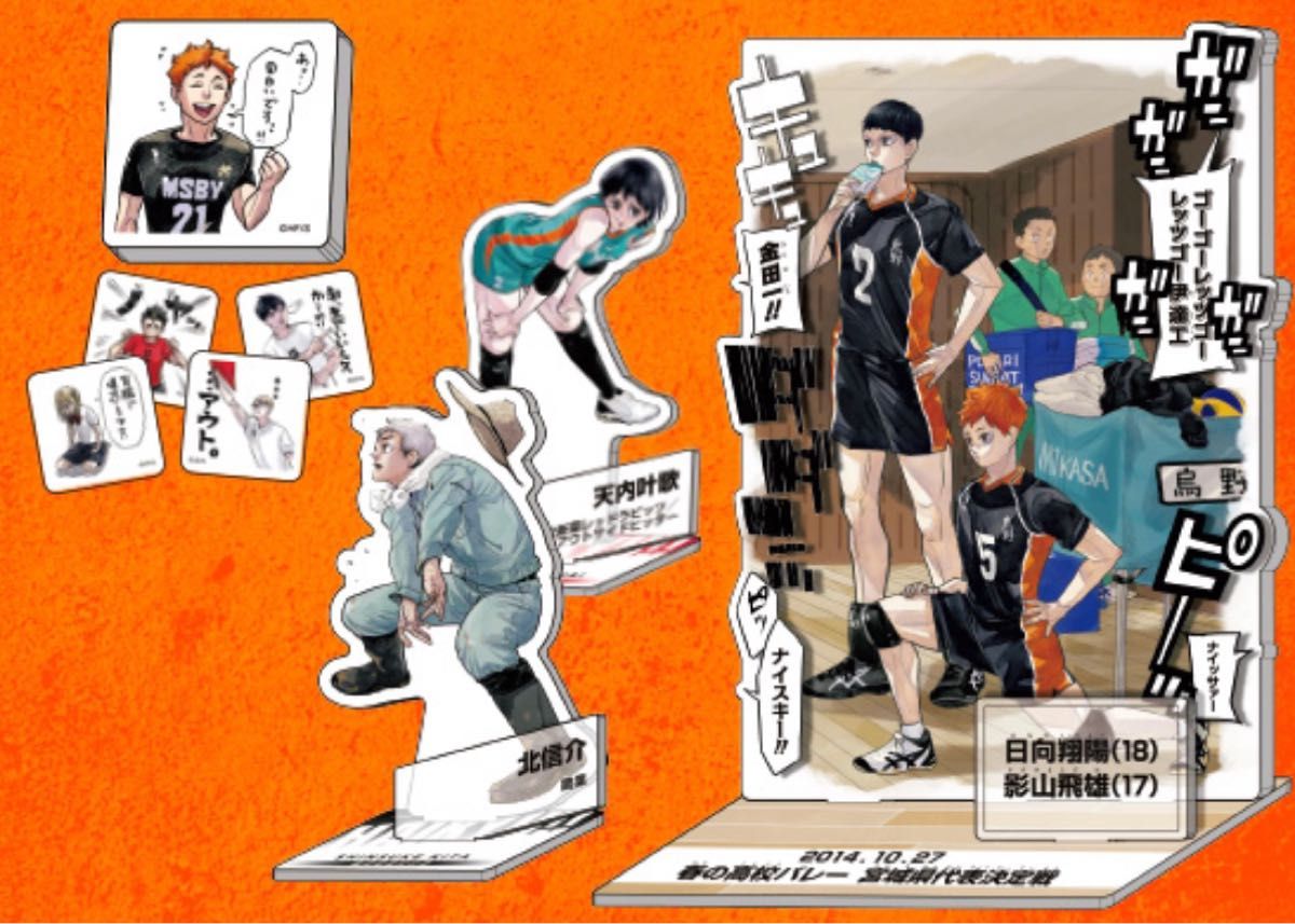 ハイキュー 応募者全員サービス ジャンプGIGA 2022 AUTUMN アクリル