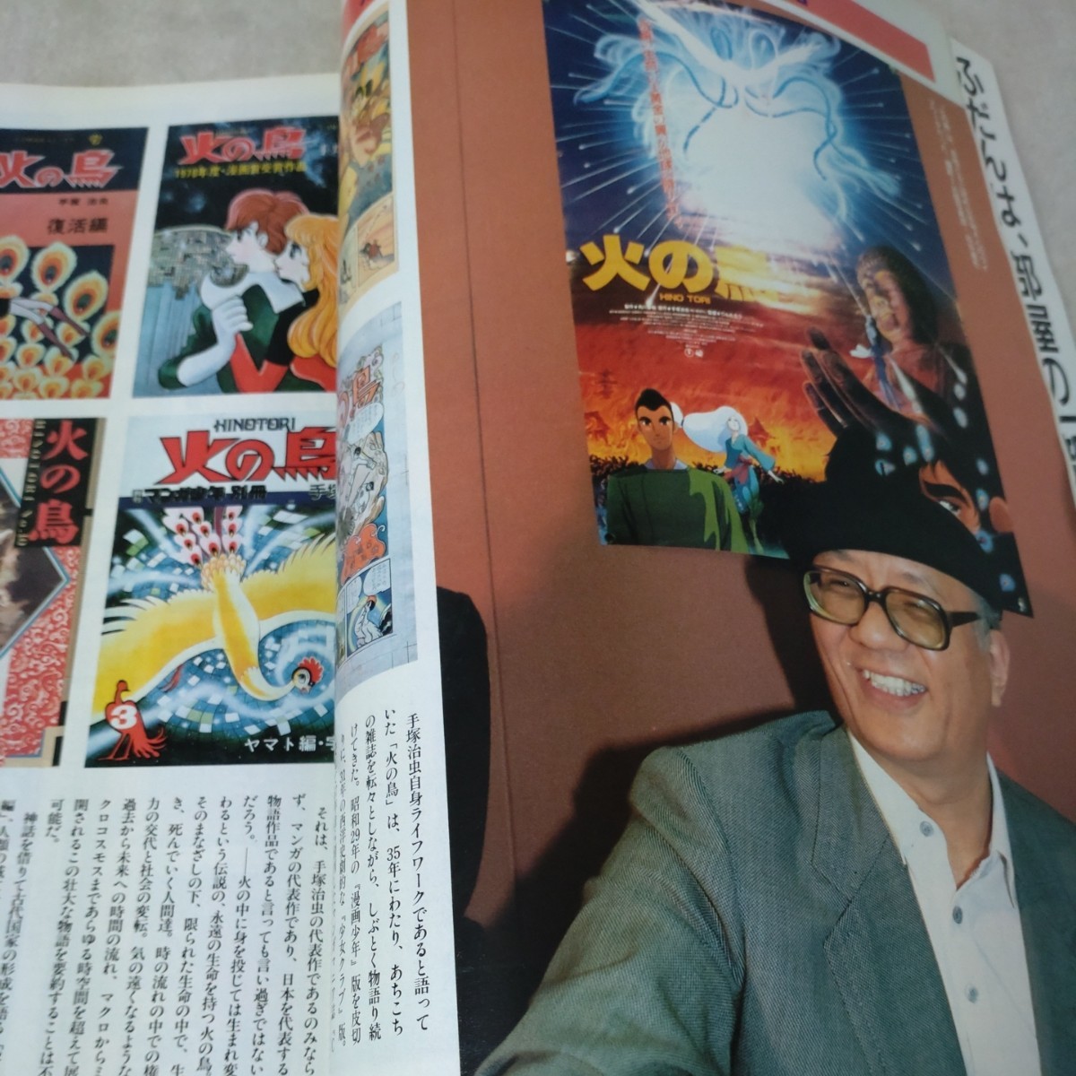 アサヒグラフ 1989年2/24 手塚治虫 追悼大特集｜Yahoo!フリマ（旧