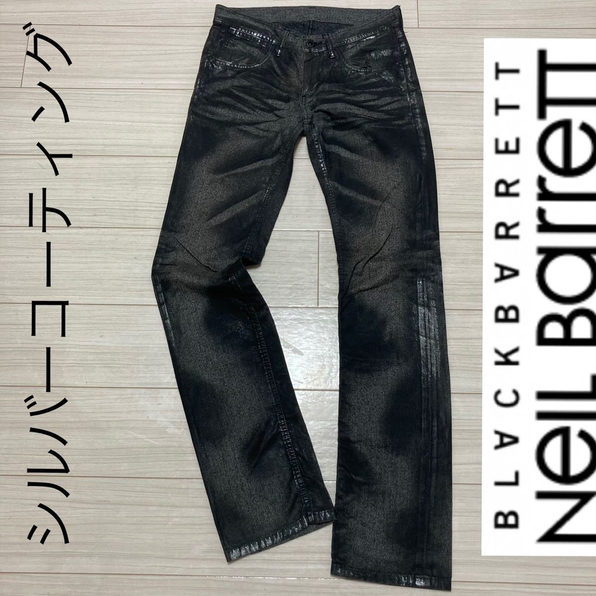 美品 ブラックバレット ニールバレット シルバーコーティング デニム