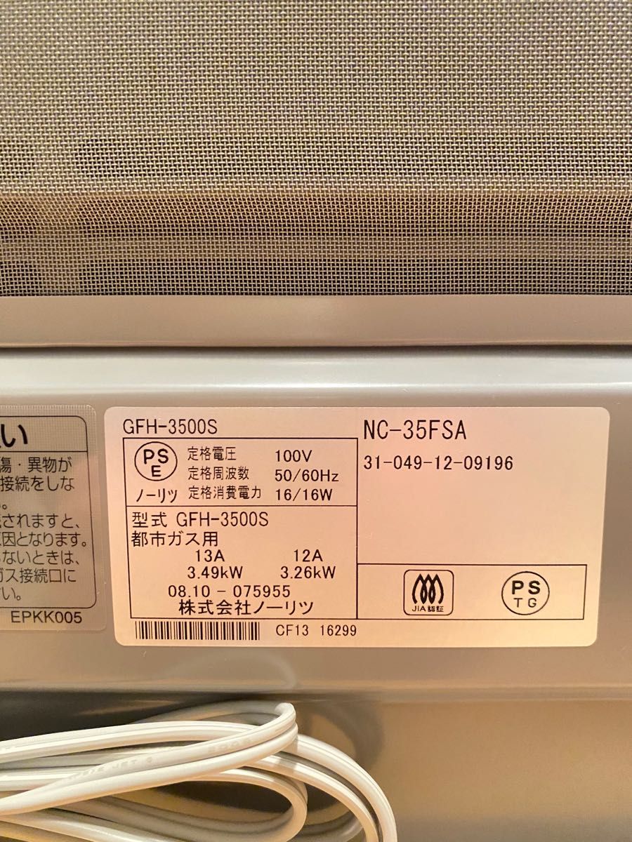 新品未使用 都市ガス用 東邦ガス ガスファンヒーター NC-35FSA｜Yahoo