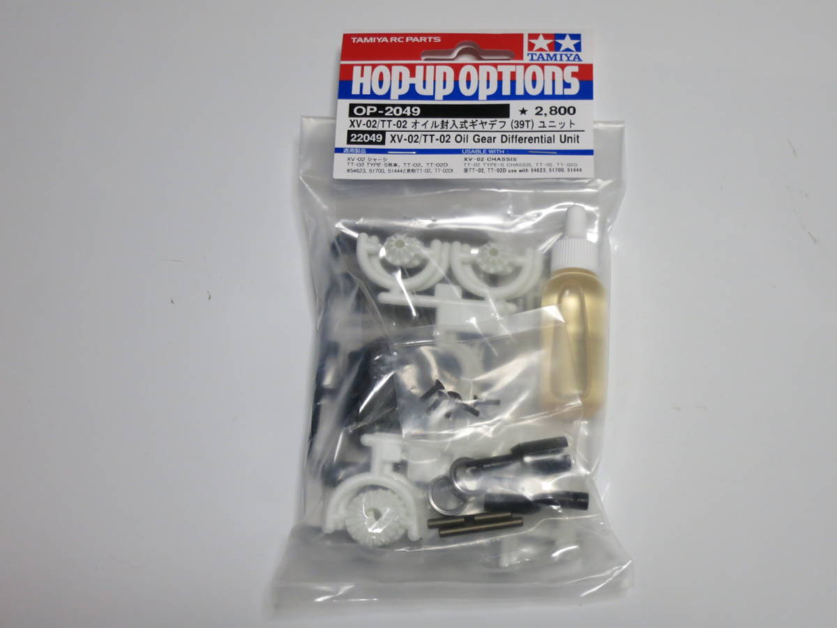 Yahoo!オークション - タミヤ OP.2049 XV-02/TT-02 オイル封入式ギヤデ