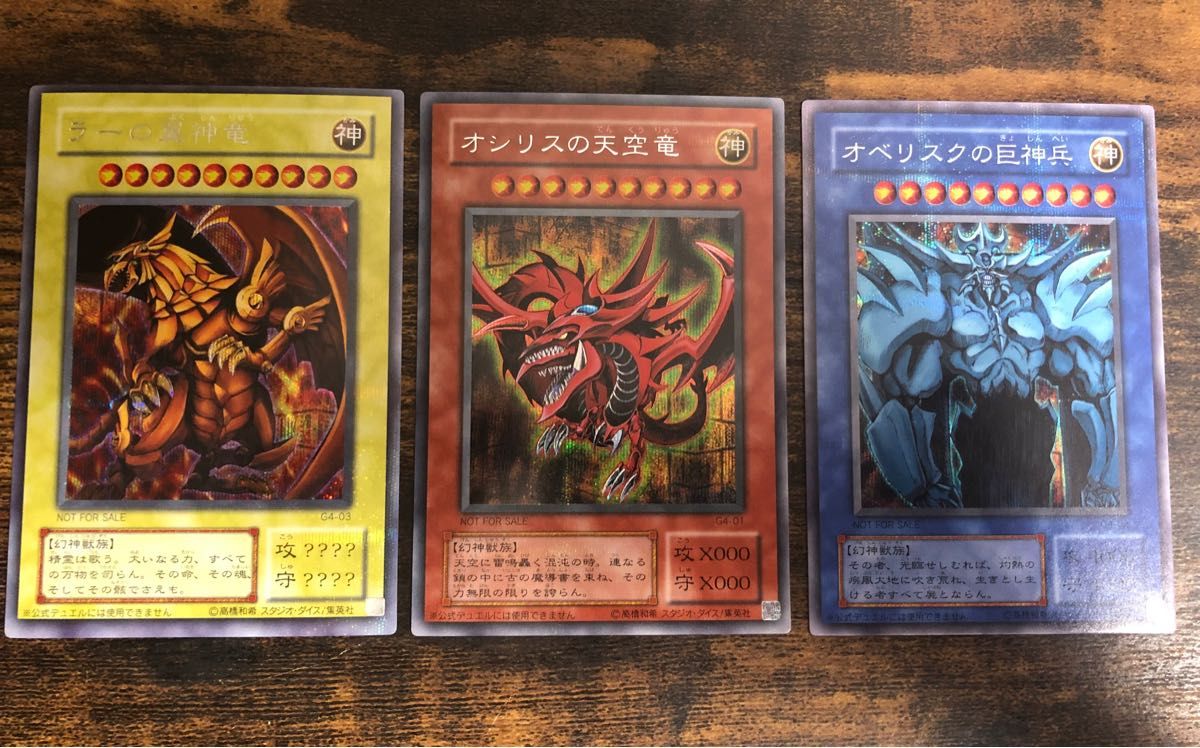 遊戯王 三幻神 プロモ 2期 シークレット シク オベリスクの巨神兵