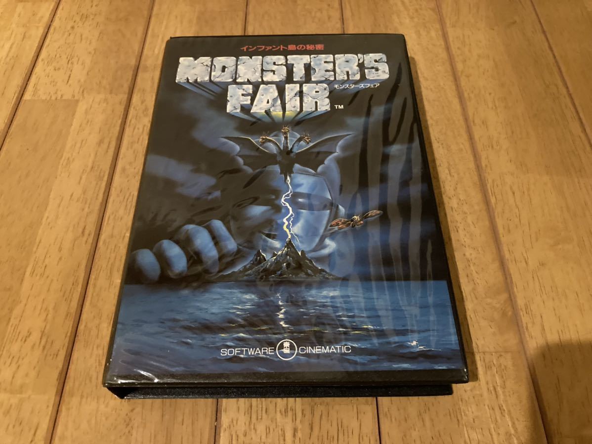 Yahoo!オークション - 激レア MSX モンスターズフェア