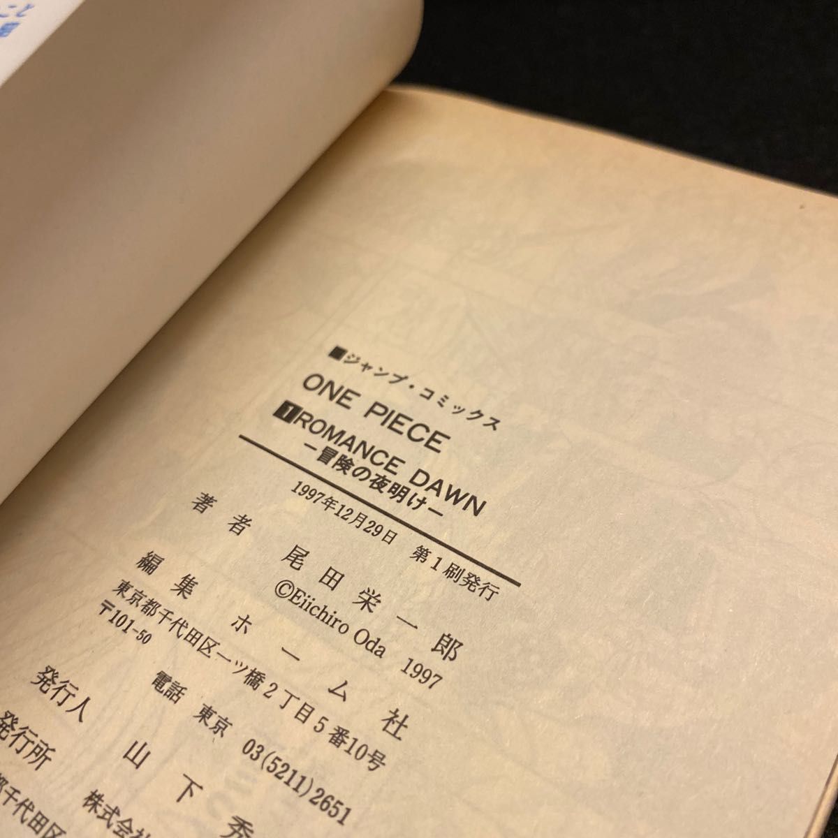 ONE PIECE(ワンピース)1巻 初版 コミックスニュース付き｜Yahoo!フリマ