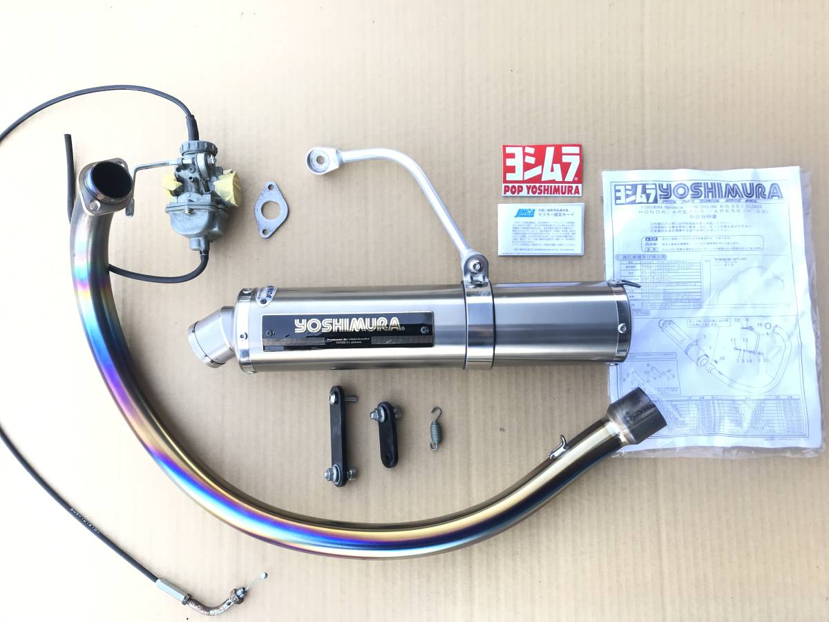 エイプ50 ヨシムラ マフラー 機械曲げチタンサイクロン 429970E4