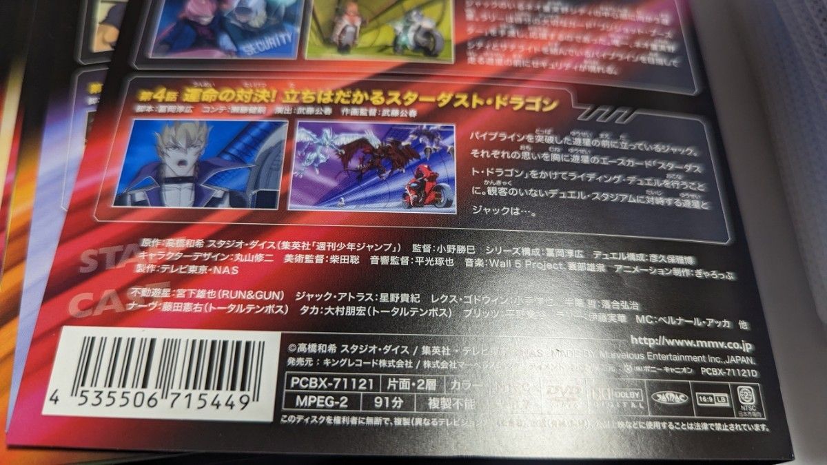 遊戯王5D's ファイブディーズ レンタル落ちDVD 全巻セット 全39巻