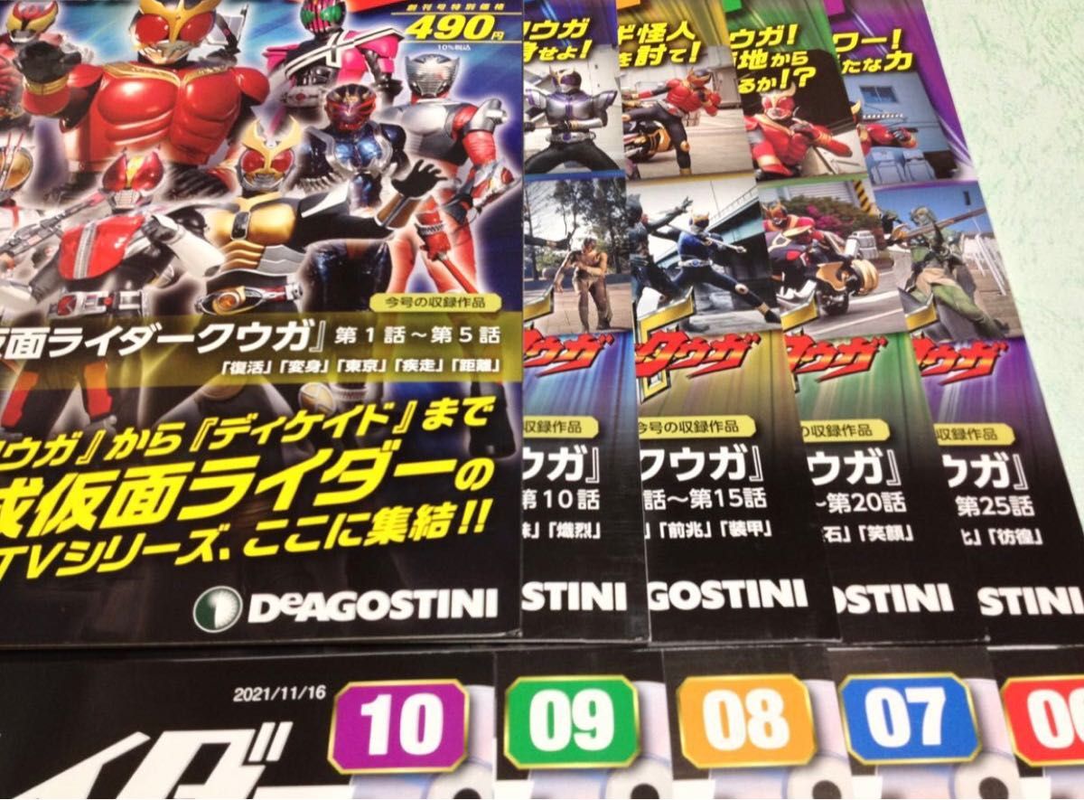 仮面ライダークウガDVD6枚セット全話収録 【公式通販】