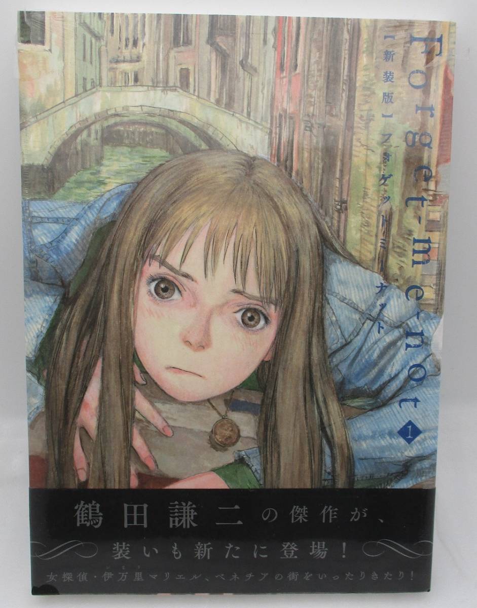 Yahoo!オークション - 【新品】漫画 鶴田謙二「新装版 Forget-me-not 1