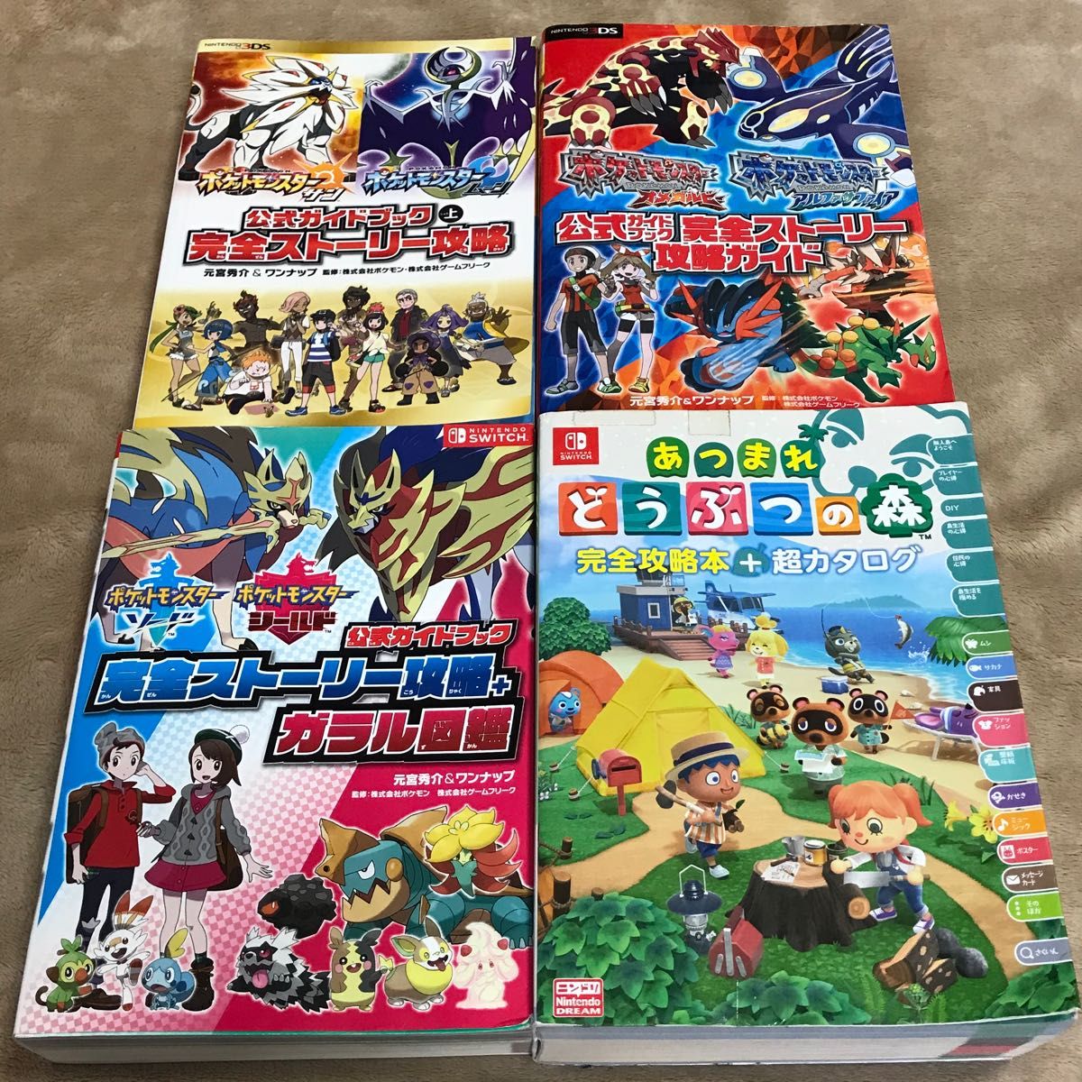 Switch 3DS攻略本 ポケットモンスター公式ガイドブック あつまれ