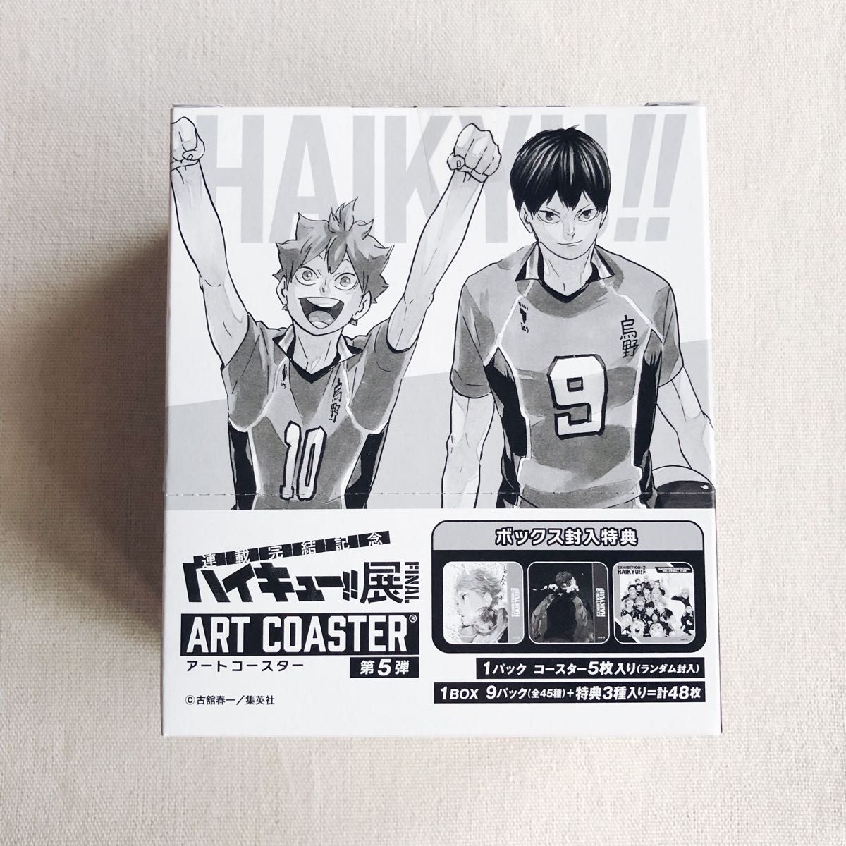 新品】ハイキュー アートコースター 第5弾 ハイキュー原画展 日向翔陽