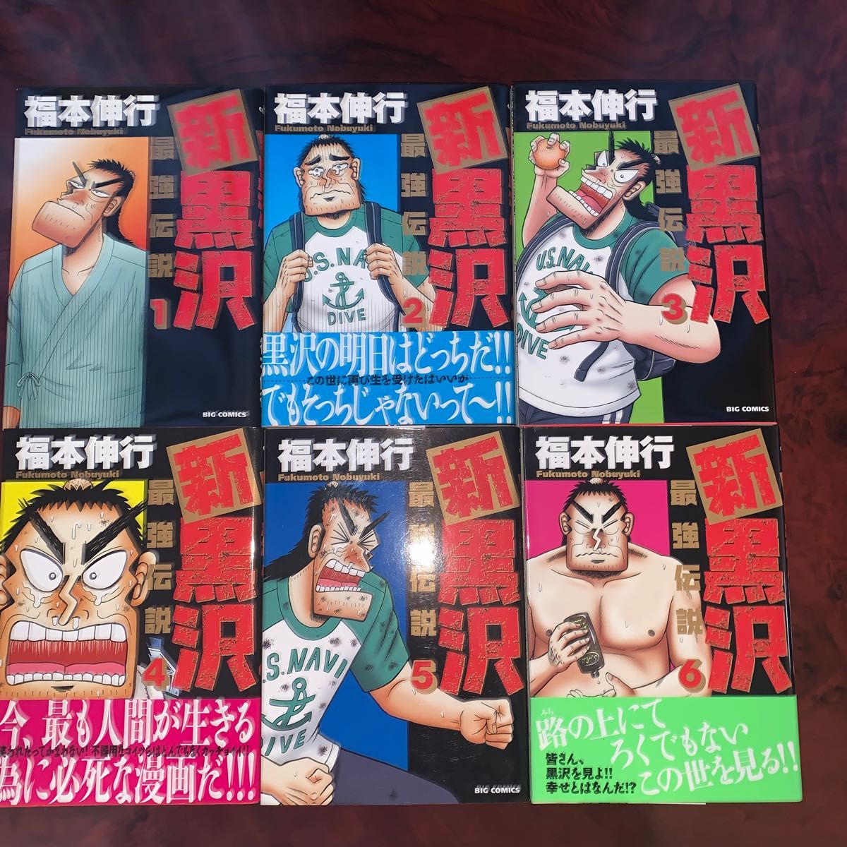 最強伝説黒沢セット 福本伸行 黒沢 全11巻 新黒沢6冊｜Yahoo!フリマ