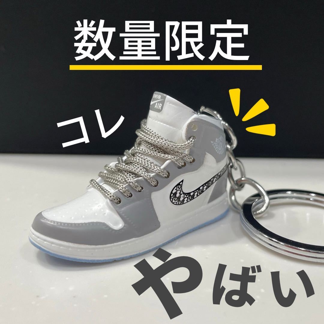 スニーカーキーホルダーエアジョーダン ディオール ナイキ｜Yahoo