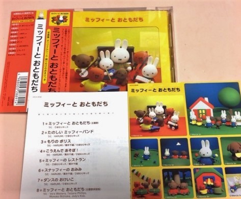 Yahoo!オークション - NHK おかあさんといっしょ 立体アニメ ミッフィ