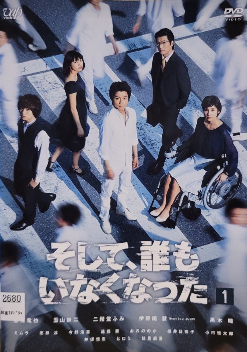 中古DVD そして 誰もいなくなった 〈5枚組〉｜Yahoo!フリマ（旧PayPay