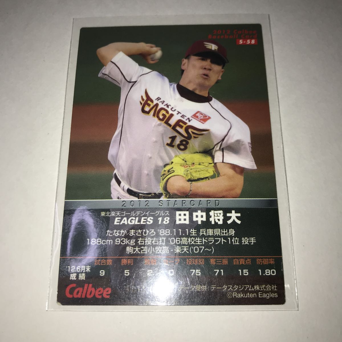 Yahoo!オークション - カルビー プロ野球チップス 田中将大 金箔サイン