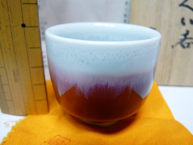 早い者勝ち辰砂 泰明窯前田泰昭/辰砂/花瓶/赤/壺/木箱入り未使用