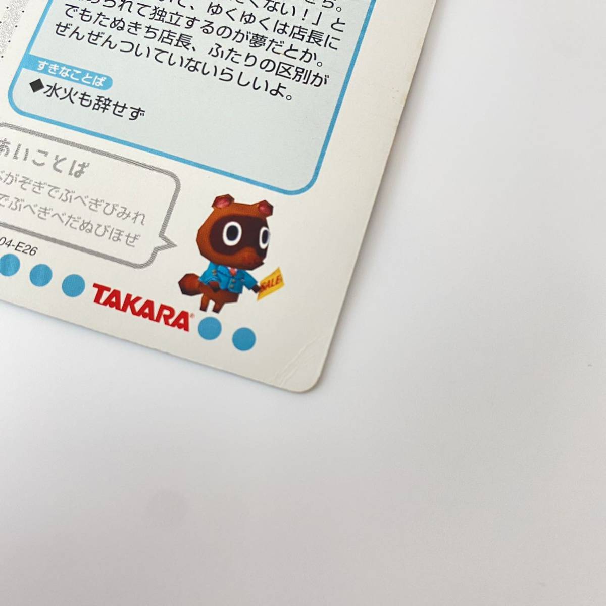 どうぶつの森e＋ カードe PR プロモカード まめきち つぶきち｜Yahoo