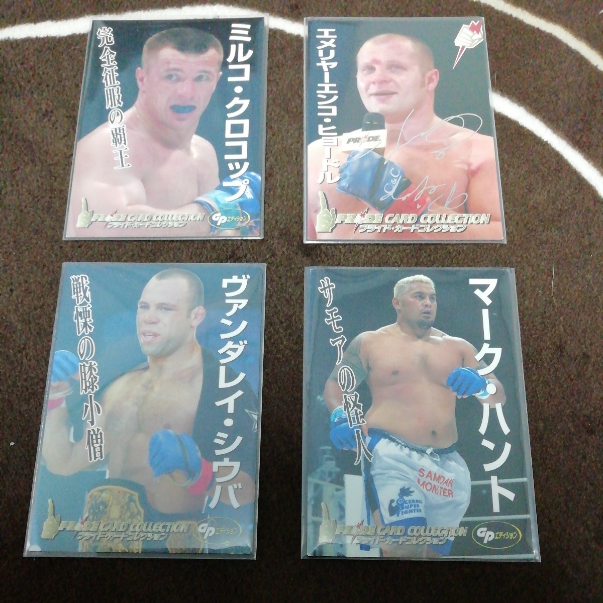 Yahoo!オークション - PRIDE カードコレクション エメリヤーエンコ・ヒ