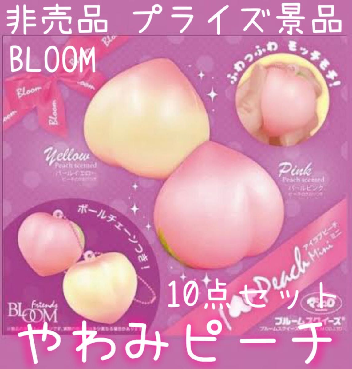 やわみピーチ プチ スクイーズ フルーツ 桃 ピーチ ブルーム BLOOM