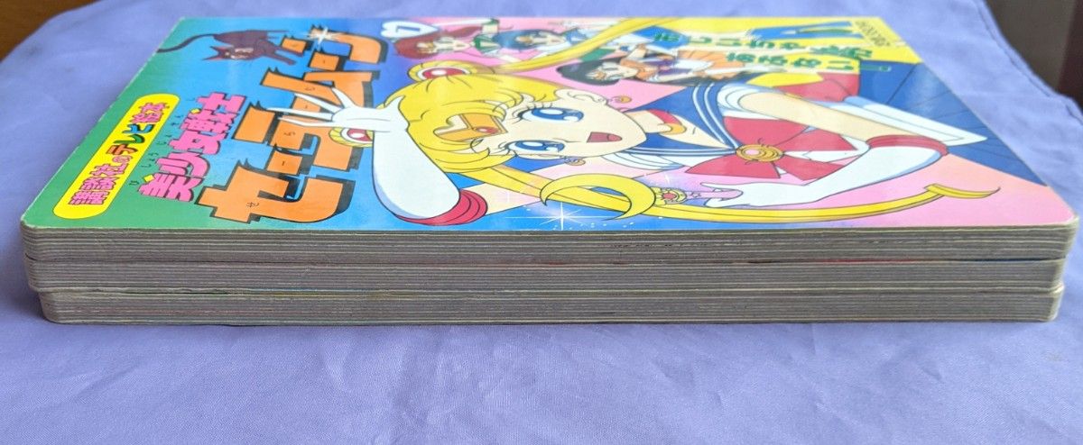 セール 絶版 初版2冊 中古本 美少女戦士セーラームーン 講談社のテレビ