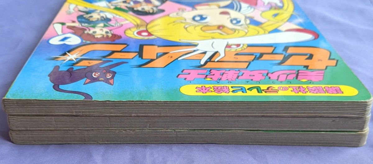 セール 絶版 初版2冊 中古本 美少女戦士セーラームーン 講談社のテレビ