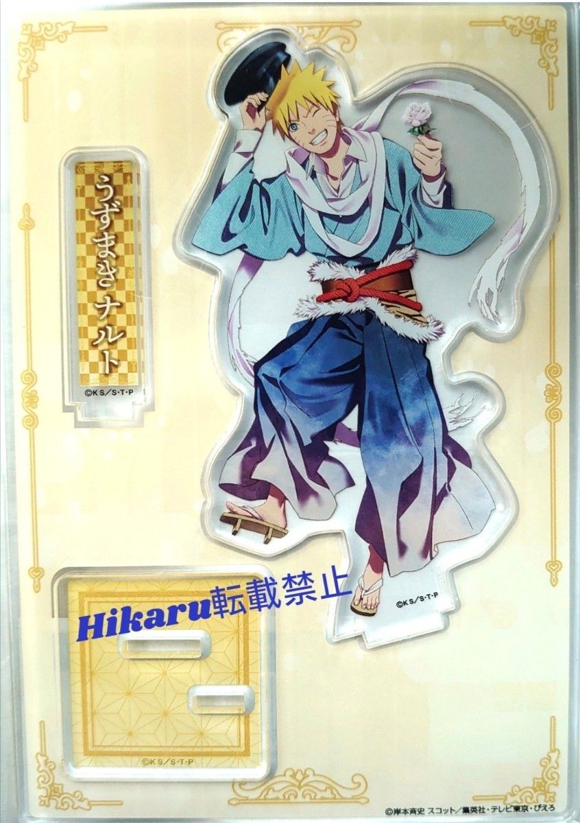 NARUTO 富士急ハイランド限定 うずまきナルト 日向ヒナタ アクリル