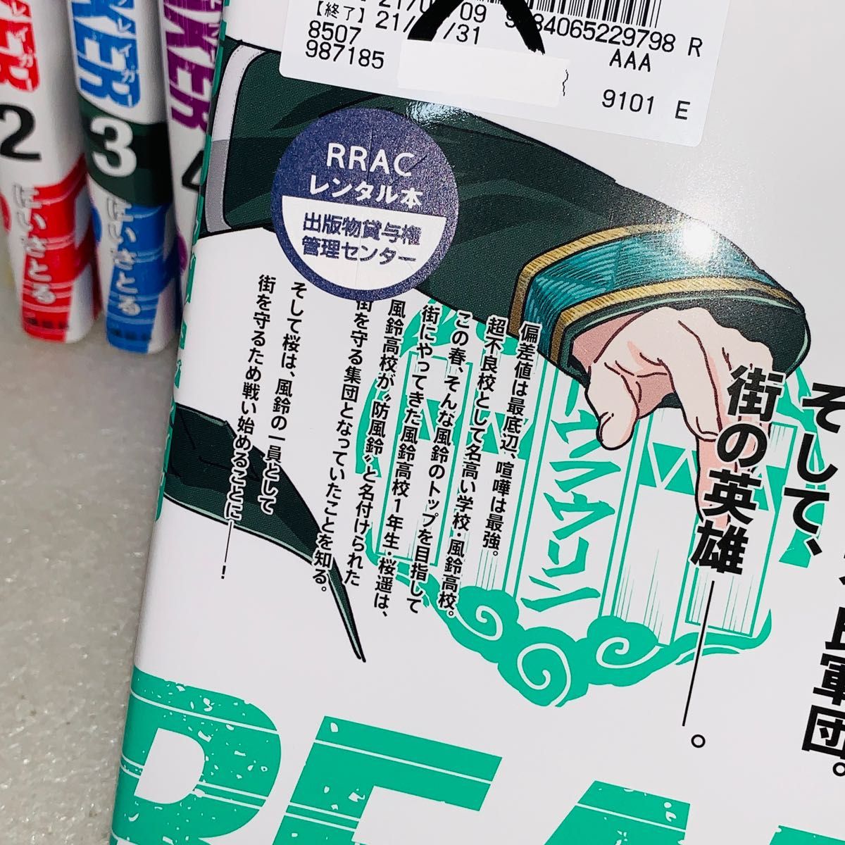 ウィンドブレイカー Wind breaker 全巻 セット 1-11巻｜Yahoo!フリマ