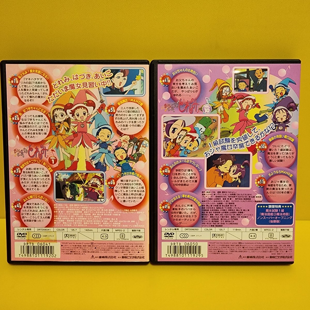 おジャ魔女どれみ」 DVD 1期 全10巻 全巻セット｜Yahoo!フリマ（旧