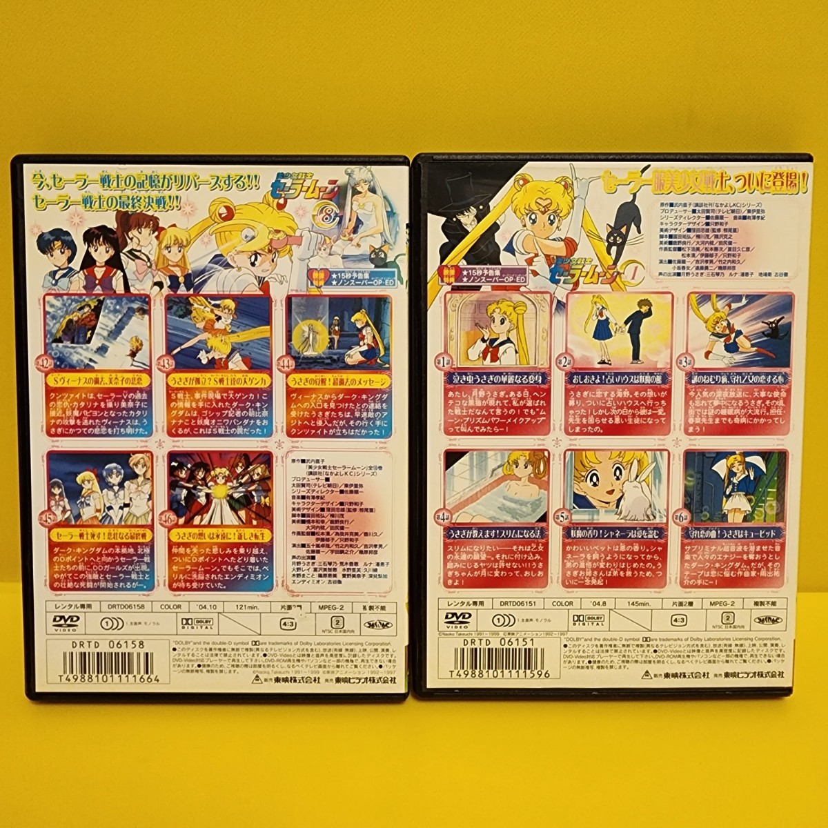 美少女戦士セーラームーン DVD 全8巻セット｜Yahoo!フリマ（旧PayPay