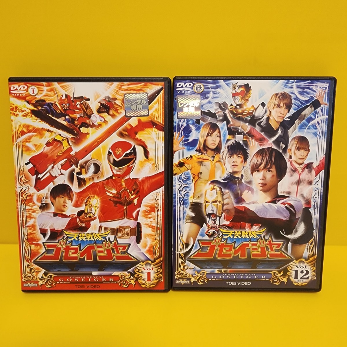 天装戦隊ゴセイジャー DVD」全12巻｜Yahoo!フリマ（旧PayPayフリマ）